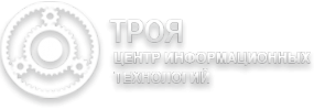 Логотип компании ТРОЯ
