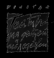 Логотип компании Вологодский областной театр юного зрителя