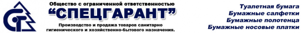 Логотип компании Спецгарант