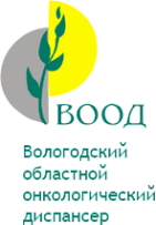 Логотип компании Вологодский областной онкологический диспансер