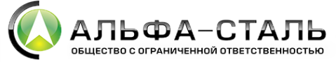 Логотип компании Альфа-Сталь