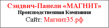 Логотип компании Магнит
