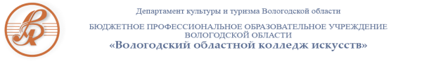 Логотип компании Вологодский областной колледж искусств