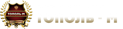 Логотип компании Тополь-М