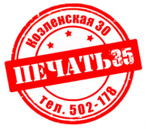 Логотип компании Печать-35
