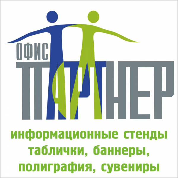 Логотип компании Офис-партнер