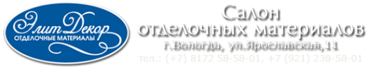 Логотип компании ЭлитДекор