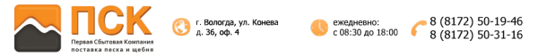 Логотип компании ПСК 15-20