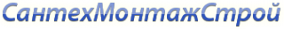 Логотип компании СантехМонтажСтрой