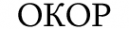 Логотип компании Окор