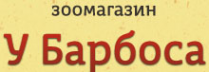 Логотип компании У Барбоса