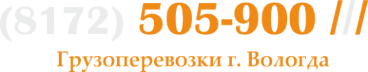 Логотип компании Компания грузоперевозок