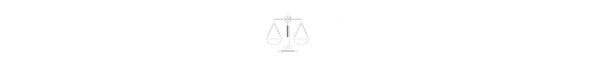 Логотип компании Бизнес и Право