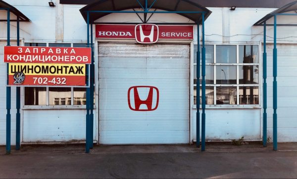 Логотип компании Хонда Сервис Вологда