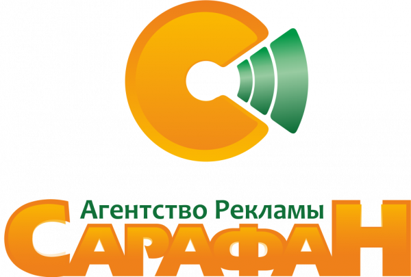 Логотип компании агентство рекламы САРАФАН