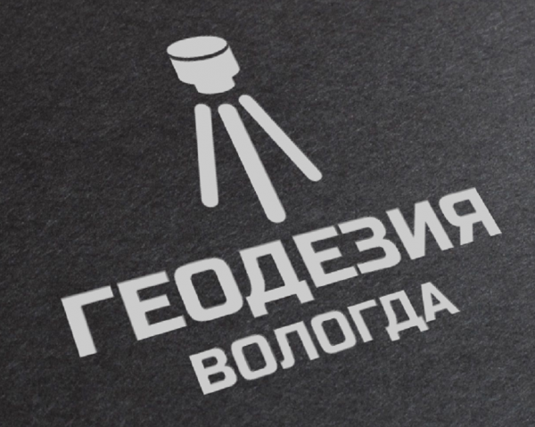 Логотип компании ГЕОДЕЗИЯ ВОЛОГДА