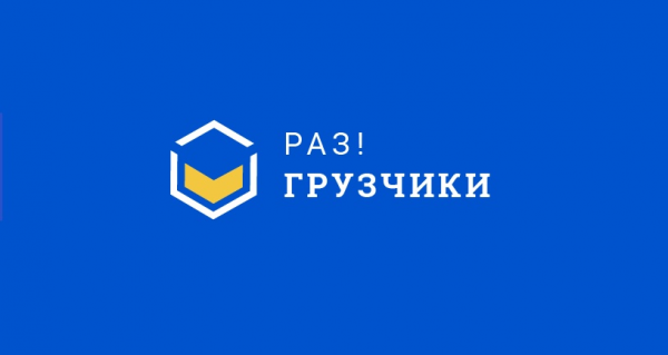 Логотип компании Разгрузчики Вологда