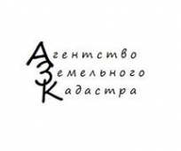 Логотип компании Агентство земельного кадастра
