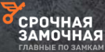 Логотип компании Срочная Замочная Вологда