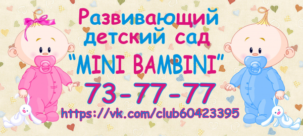 Логотип компании Mini Bambini